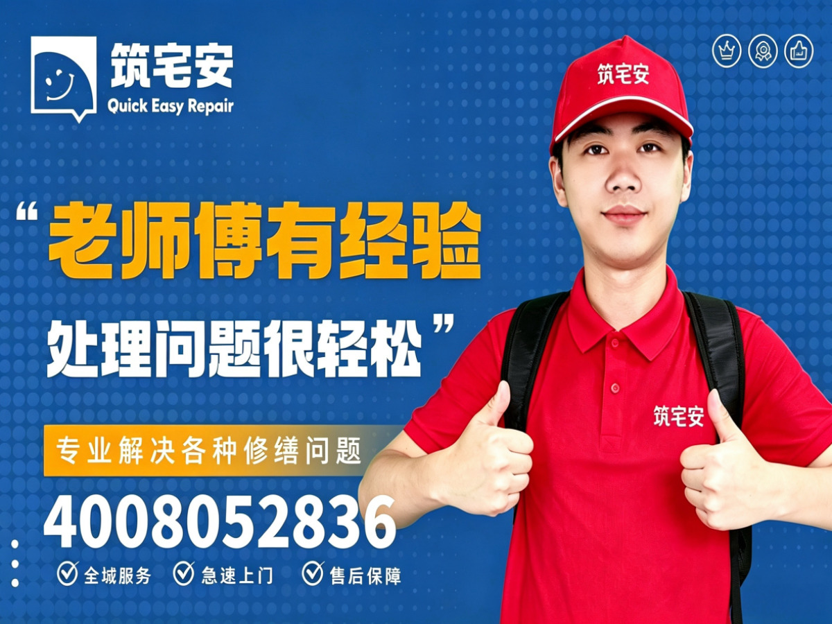 四平地砖空鼓修补全指南：上门服务、修复工艺与地面砖维修完整讲